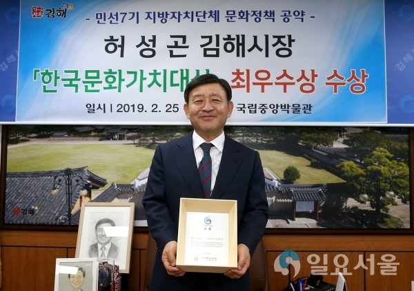 허성곤 시장 © 김해시 제공