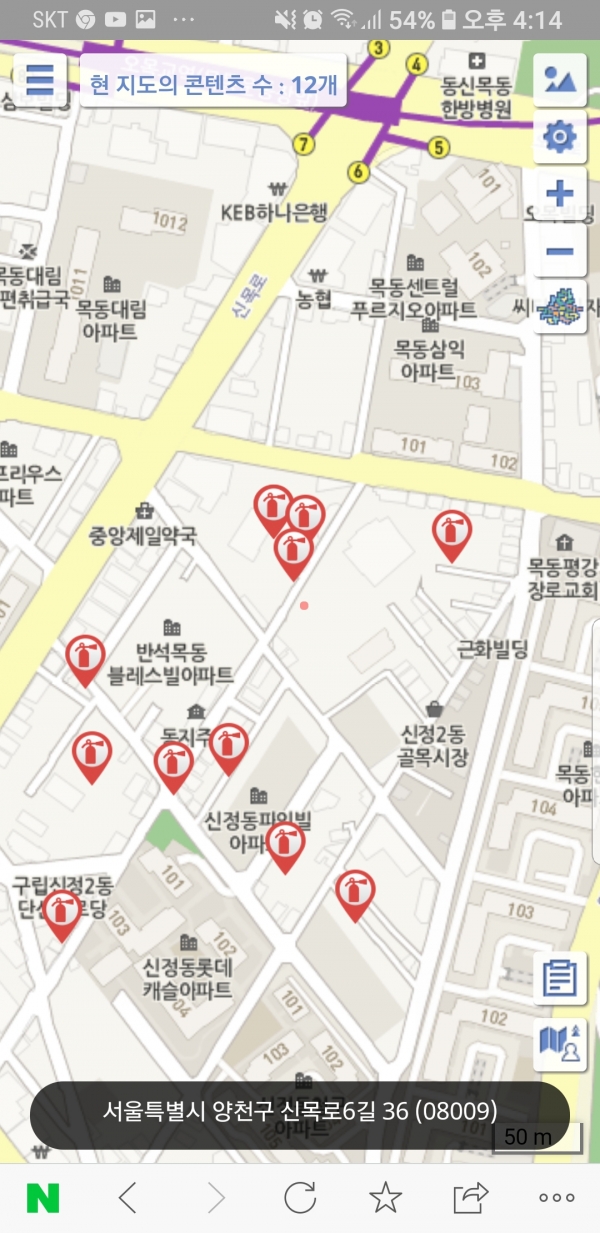 휴대폰 어플로 보이는 소화기를 찾아본 화면.