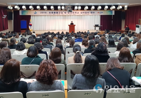 초등돌봄교실 및 방과후학교 길라잡이연수 © 경상남도교육청 제공