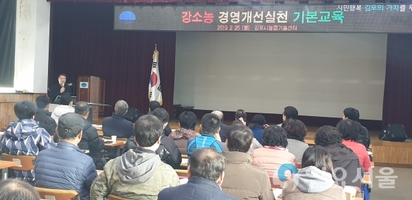 강소농경영개선 교육