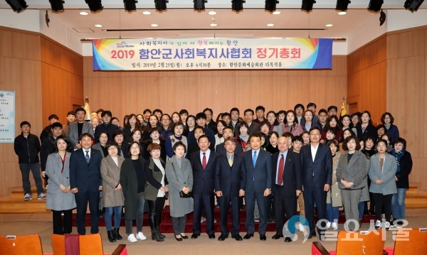 함안군 사회복지사협회 정기총회 © 함안군 제공