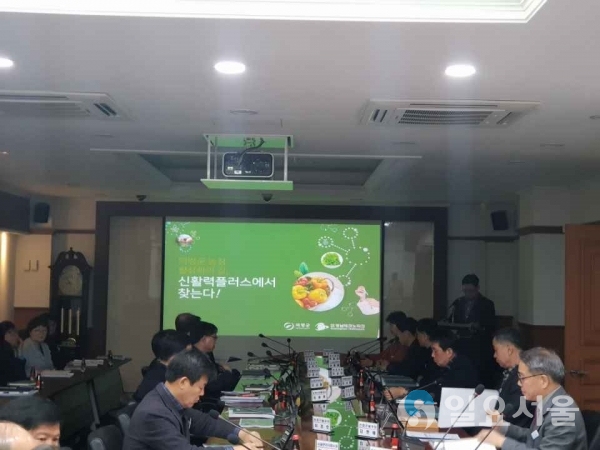 의령군 항노화 국비 공모사업 용역최종 보고회 © 의령군 제공