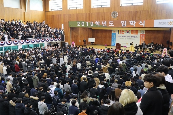 동국대 경주캠퍼스가 26일 오전 11시 교내 문무관에서 2019학년도 새내기 입학식을 개최했다.