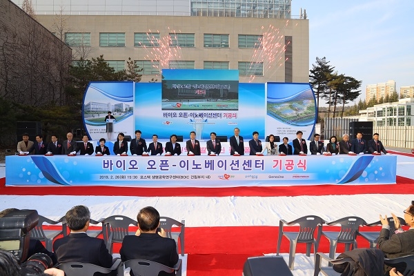 포항시가 26일 포스텍 생명공학연구센터에서 ‘바이오 오픈 이노베이션 센터(BOIC)’기공식을 개최했다.