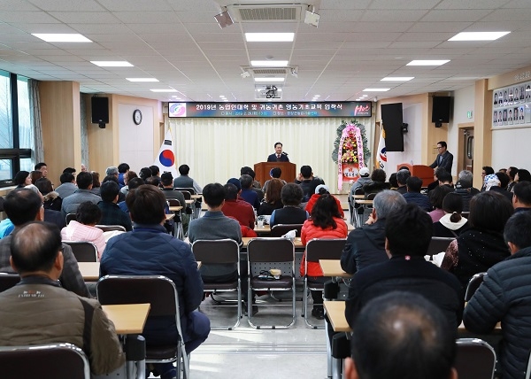 영양군농업인대학 및 신규농업인 귀농‧귀촌교육 입학식.
