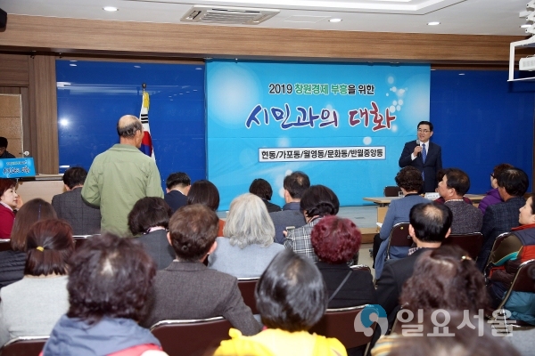 허성무 창원시장 마산합포구민과의 대화 © 창원시 제공