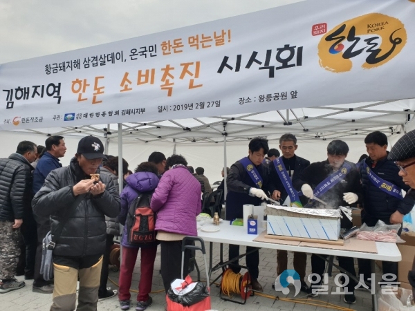 한돈 소비촉진 홍보 © 김해시 제공