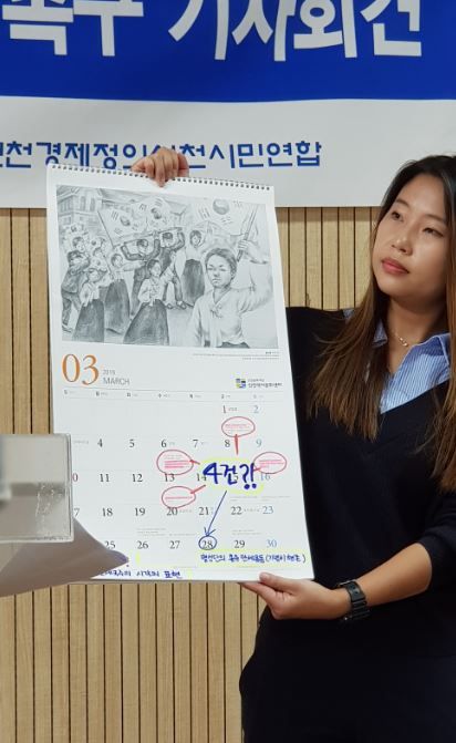 왜곡, 오류부분을 지적하고 있는 경실련 관계자