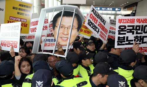 27일 경기도 고양시 킨텍스에서 열린 자유한국당 제3차 전당대회장 앞에서 민주노총 노조원들과 시민단체 회원들이 자유한국당 해체를 주장하며 경찰과 대치하고 있다.
