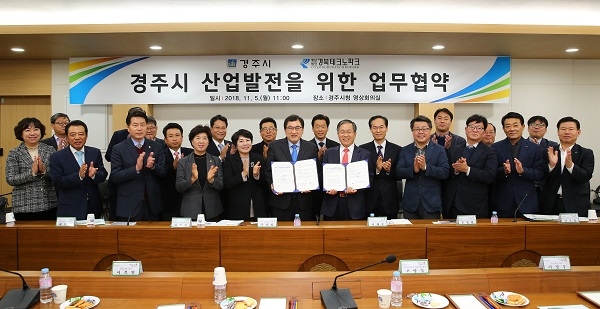 주낙영 경주시장이 하이테크 성형가공연구센터 건립 업무협약을 마치고 단체 기념사진을 찍고 있다.