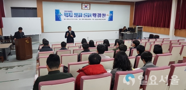 직업계고 신규교사 연수 © 경상남도교육청 제공