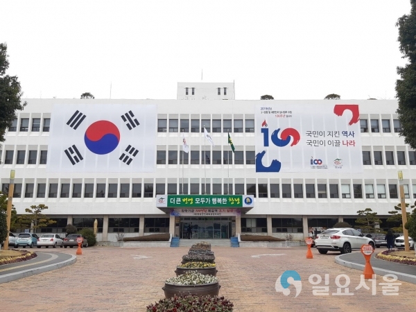 창녕군 청사에 대형태극기 및 100주년 기념현수막이 걸려있다. © 창녕군 제공