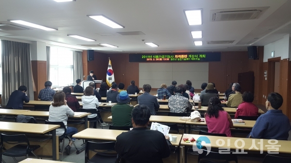 식품가공기능사 자격증반 개강 © 합천군 제공