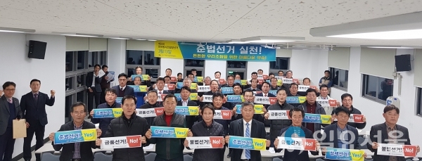 진주시선관위 준법선거 실천 결의대회 © 진주시선거관리위원회 제공