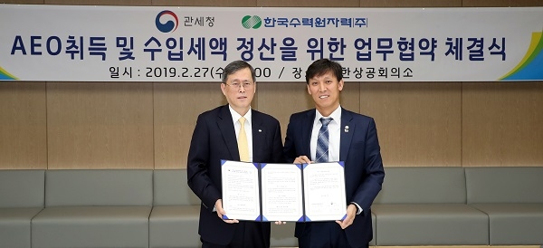 한수원과 관세청이 27일 대한상공회의소에서  한수원의 AEO공인 및 수입세액 정산제 도입을 위한 업무 협약을 체결했다. (왼쪽)정재훈 한국수력원자력 사장, (오른쪽) 김영문 관세청장.
