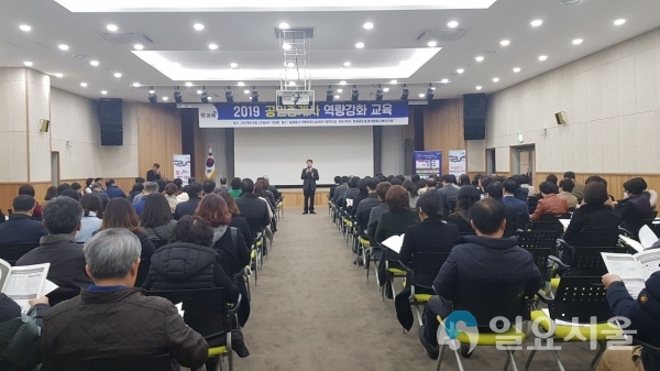 김해시 공인중개사 역량강화 교육 © 김해시 제공
