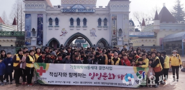 취약계층 아동들과 놀이공원 나들이 © 양산시 제공