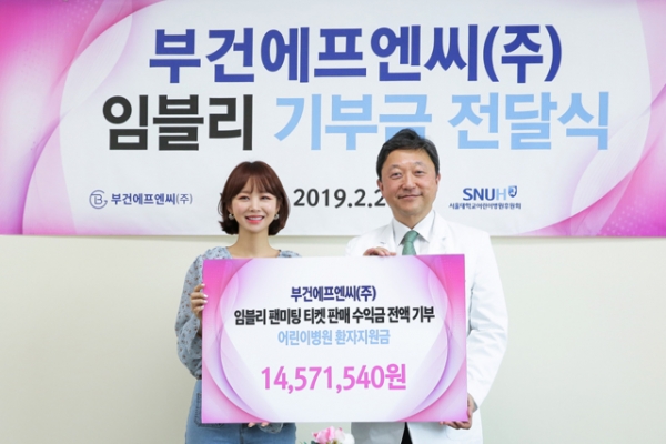 사진-부건에프엔씨