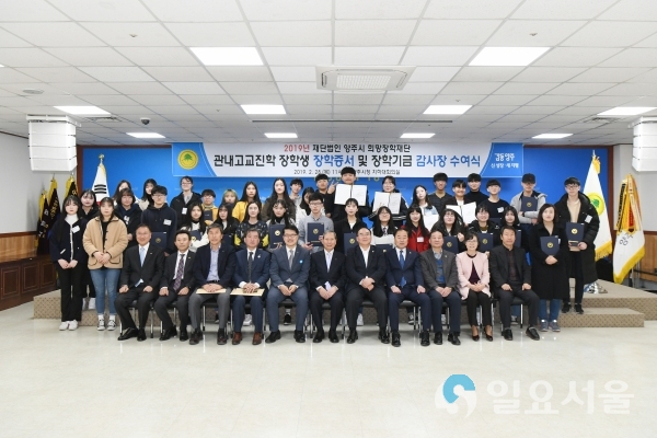 희망장학재단