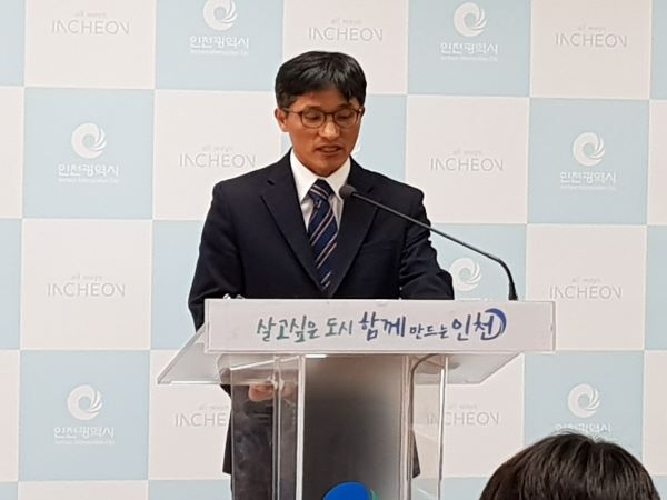인천시도시재생건설국장 최태안 기자회견 모습