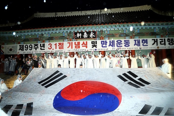 안동시가 오는 3월 1일 안동문화예술의전당 웅부홀에서 ‘제100주년 3·1절 도(道) 단위 기념식’을 개최한다.(사진 지난해 3.1절 행사)