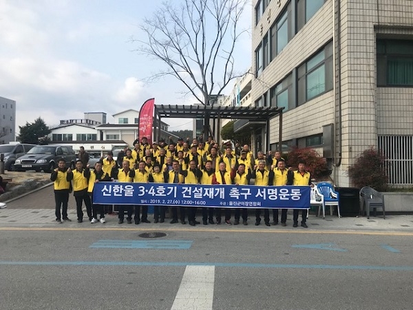 울진군이장연합회(회장 신상규)가 지난 27일 ‘신한울 3,4호기 건설 재개 촉구 서명운동’을 가졌다.