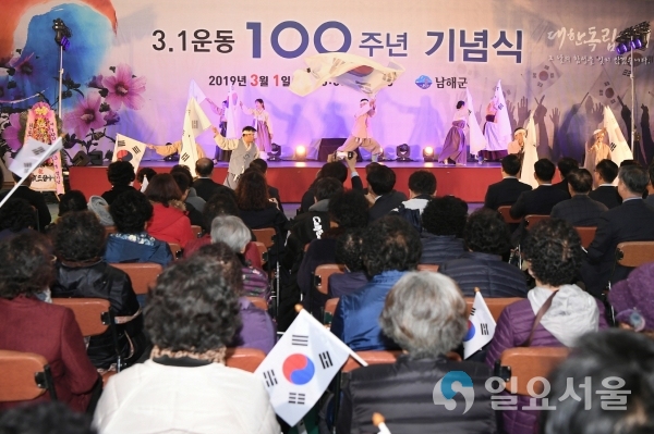 3.1절 기념식 및 재현행사 © 남해군 제공