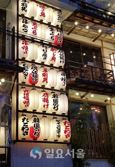 일본어로 쓰인 등이 달려있는 서울 소재의 한 일본식 주점