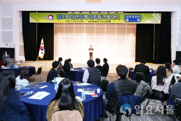 청년정책 네트워크 발족식
