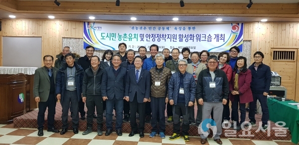 합천군 도시민 농촌유치 및 안정정착 지원 활성화 워크숍 © 합천군 제공