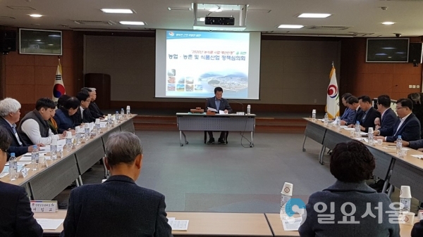 2020년 농업·농촌 및 식품산업 정책심의회 @ 합천군 제공