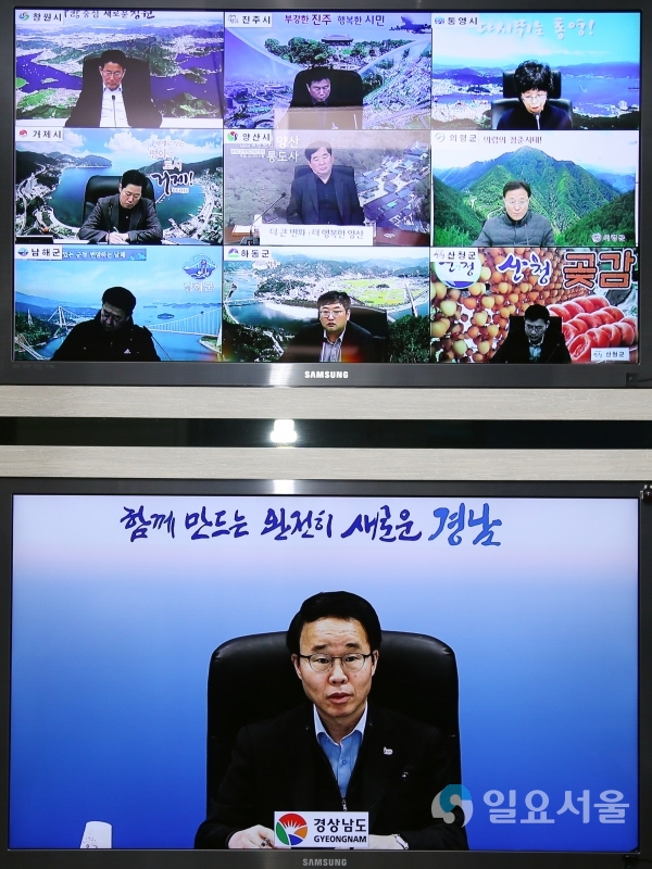 돌봄지원영상회의 © 경상남도 제공