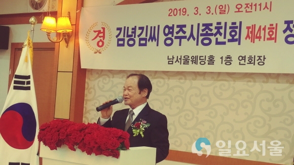 김창호 대구경북종친회 회장이 축사를 하고 있다.