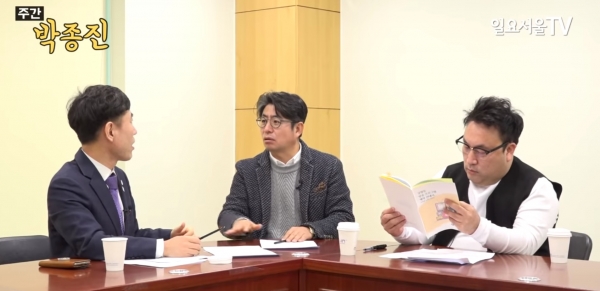 일요서울TV '주간 박종진' 캡쳐화면