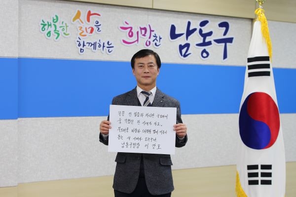 이강호 구청장 독립선언서 필사 챌린지 캠페인