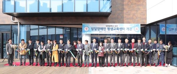 발달장애인 평생교육센터 개관.