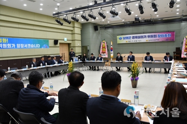 남해군 경제살리기위원회 창립총회 © 남해군 제공