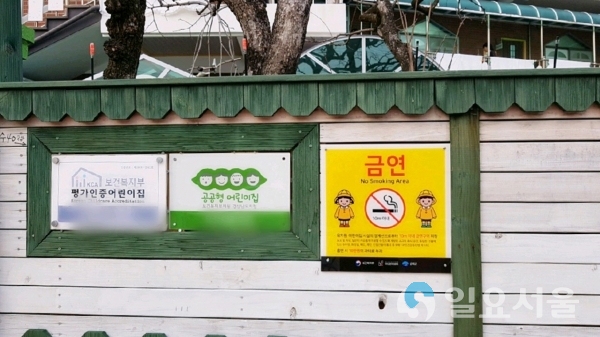 유치원·어린이집 경계 10m 금연구역 집중홍보 © 남해군 제공