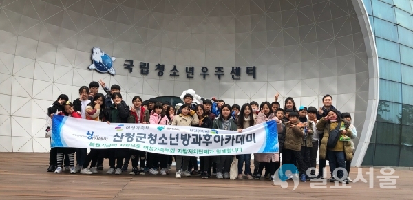 산청군 청소년 방과후 아카데미 우주를 날다 기념사진 © 산청군 제공