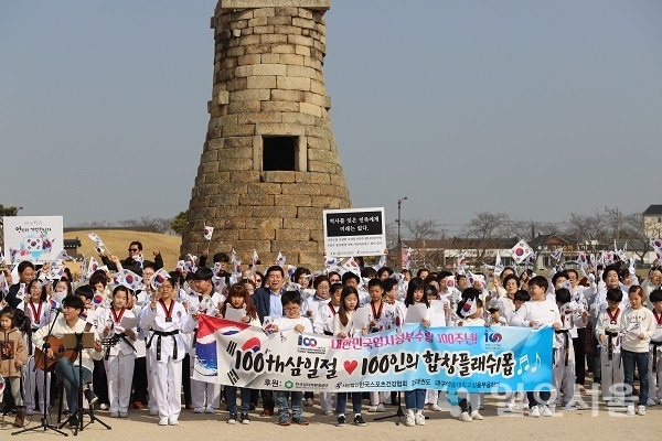 경주시(사)한국스포츠건강협회(회장 이영미)가 지난 1일 경주첨성대에서 3.1절 100주년 기념행사를 가지고 있다.