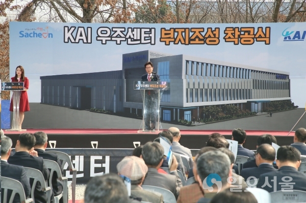 KAI 우주센터 부지조성 착공식에서 축사를 하고 있는 송도근 사천시장 © 사천시 제공