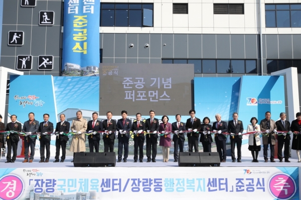 포항시는 4일 지역의 생활체육활성화 및 행정복지를 실현하기 위해 국민체육센터 및 장량동행정복지센터 준공식을 가졌다.