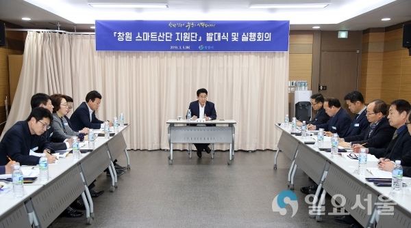 창원 스마트산단 지원단 발대식 및 실행회의 © 창원시 제공