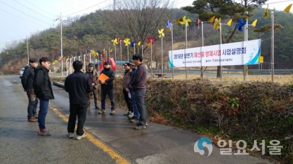소나무재선충병방제 사업 현장설명 © 합천군 제공
