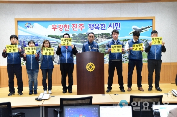 전공노 진주시지부 삼성교통 파업사태 관련 기자회견