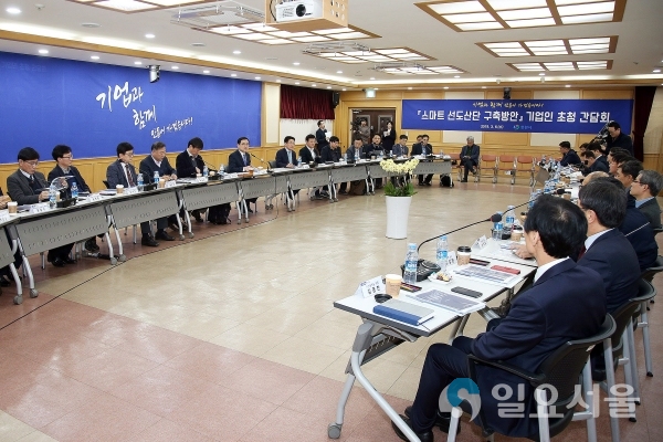 ‘창원국가산단 스마트 선도산단 구축방안’ 기업인 초청 간담회 © 창원시 제공
