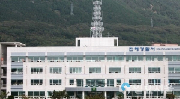진해경찰서 전경