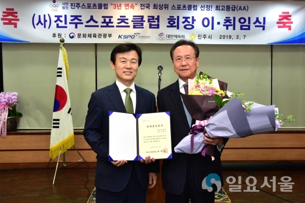 진주스포츠클럽 2019년도 이사회 및 총회 © 진주시 제공