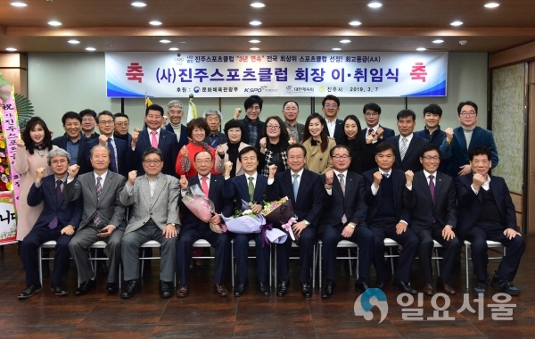 진주스포츠클럽 2019년도 이사회 및 총회 © 진주시 제공