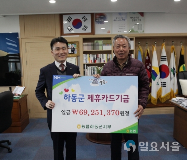 농협제휴카드 기금전달 © 하동군 제공